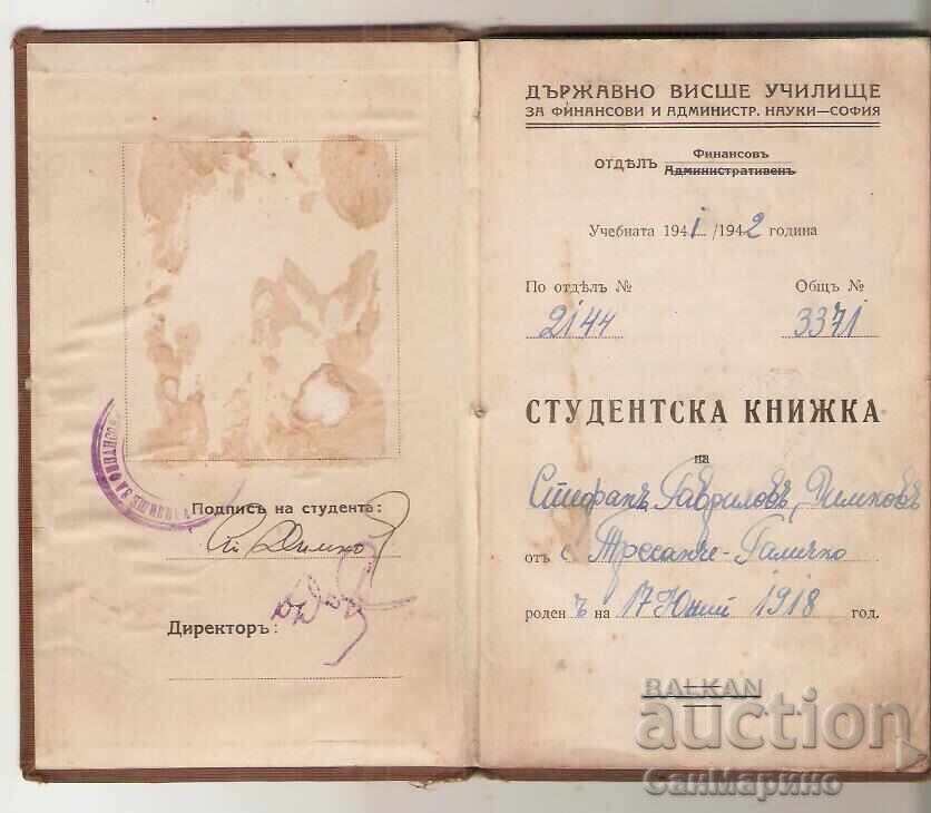 Аукцион Студентска книжка Държавно висше училище Финансови 1941 г.