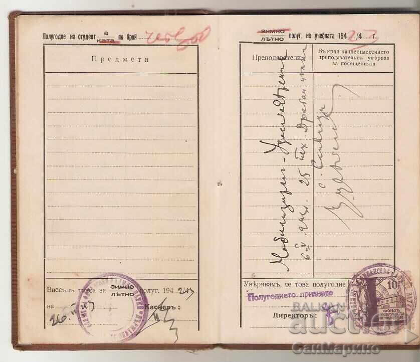 Студентска книжка Държавно висше училище Финансови 1941 г. - 7