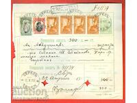 BULGARIA POSTAL RECORD - SERES - 22 IV 1913 - CHIRPAN