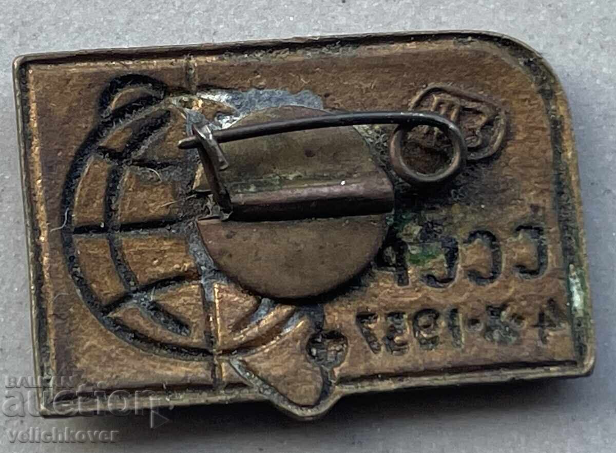 39717 USSR sign space launch of first artificial satellite with price 5.00 BGN | € 2.56 39717 USSR sign space launch of first artificial satellite with price 5.00 BGN | € 2.56