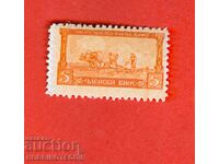 BULGARIA STAMPS BRAND MEMBERSHIP FEE AGRICULTURAL UNION 5 BGN ADHESIVE