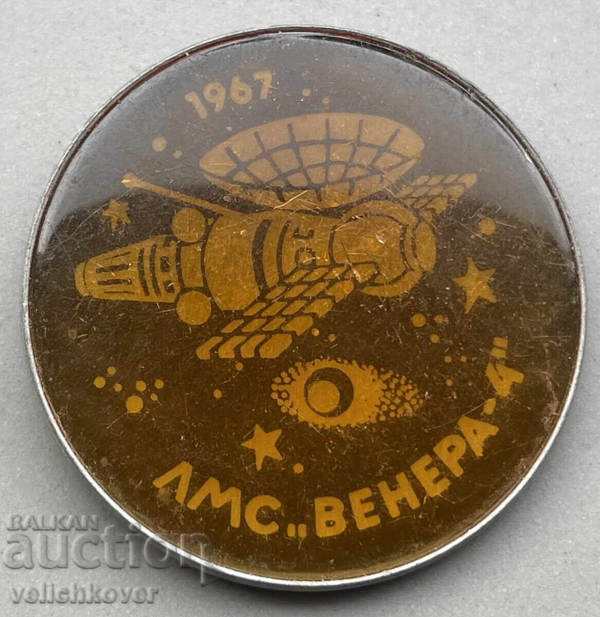 39722 USSR sign cosmos spacecraft LKS Venera 1967. 39722 USSR sign cosmos spacecraft LKS Venera 1967.