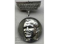 39726 USSR medal space visit Star City Gagarin