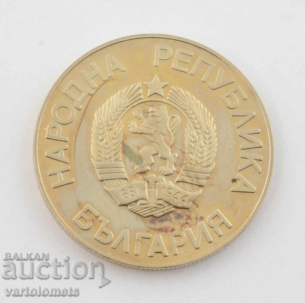 2 leva 1986 Bulgaria, World Cup Mexico 1986 with price 6.00 BGN | € 3.07 2 leva 1986 Bulgaria, World Cup Mexico 1986 with price 6.00 BGN | € 3.07