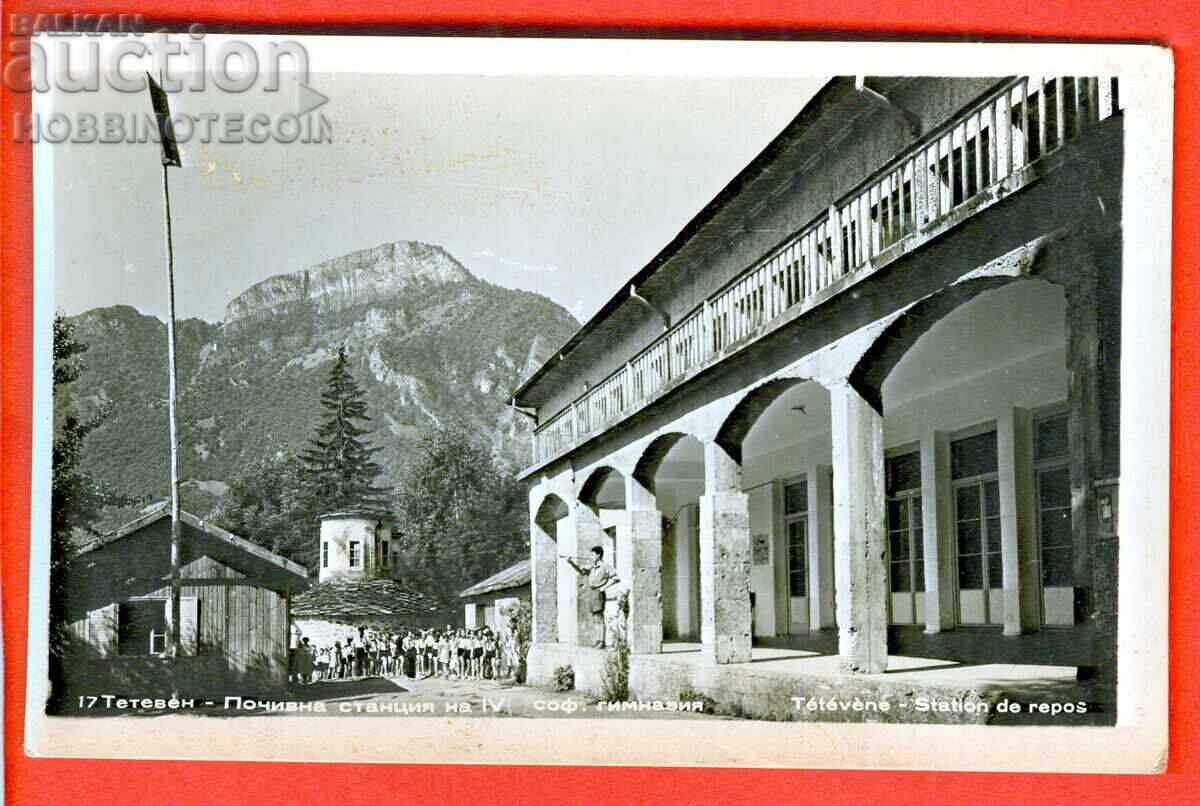BULGARIA CARD TETEVEN REST STATION IV HIGH SCHOOL BULGARIA CARD TETEVEN REST STATION IV HIGH SCHOOL