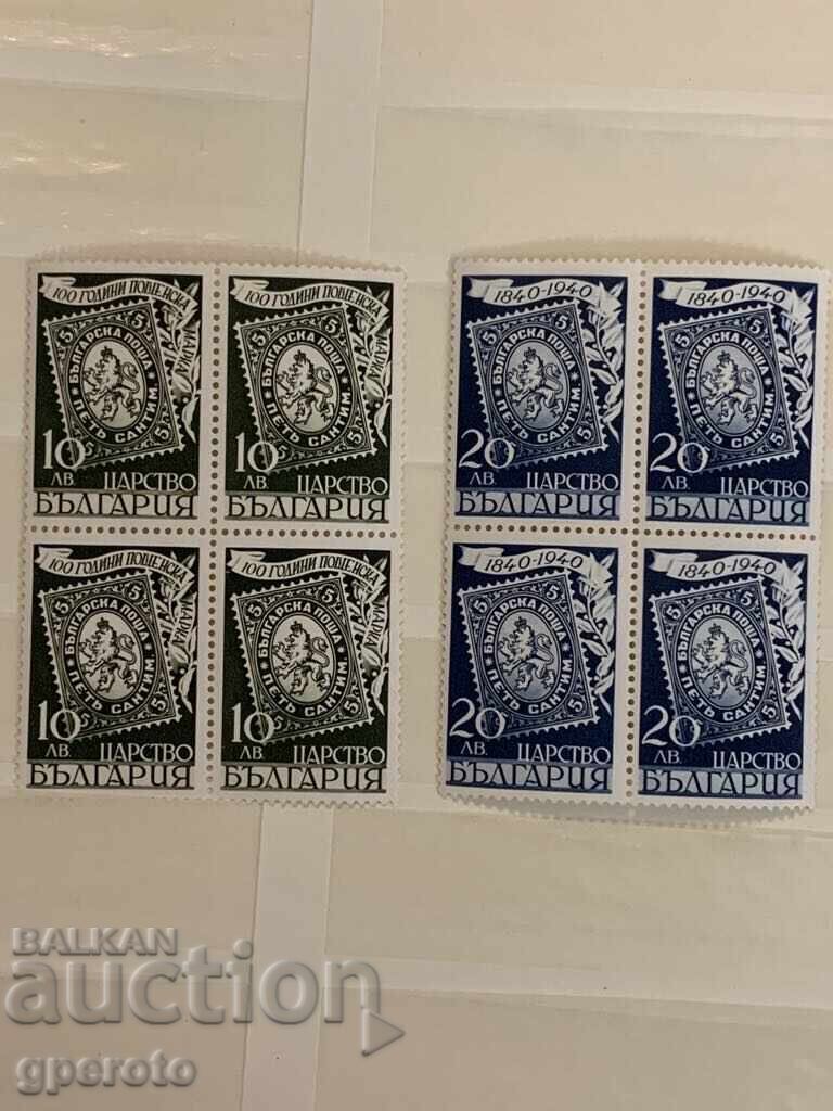 Timbre bulgare in cutie-Marca postala de 100 de ani-1940-Curata