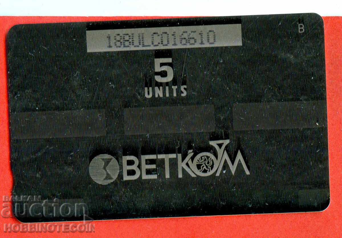 ΒΟΥΛΓΑΡΙΑ ΚΑΡΤΑ ΗΧΟΥ 100 ΠΑΡΟΜΕΣ 5 ΜΟΝΑΔΕΣ BETCOM με τιμή € 1.49 | 2.91 BGN ΒΟΥΛΓΑΡΙΑ ΚΑΡΤΑ ΗΧΟΥ 100 ΠΑΡΟΜΕΣ 5 ΜΟΝΑΔΕΣ BETCOM με τιμή € 1.49 | 2.91 BGN