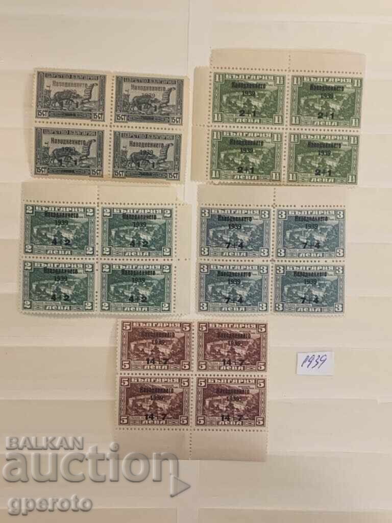 Bulgarian stamps in a box-Overprints-The Flood-1939-Clean