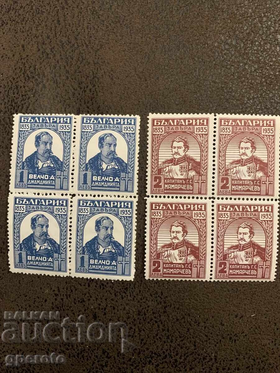 Bulgarian stamps in squares - Velchova's Conspiracy - 1935 - Mint Bulgarian stamps in squares - Velchova's Conspiracy - 1935 - Mint