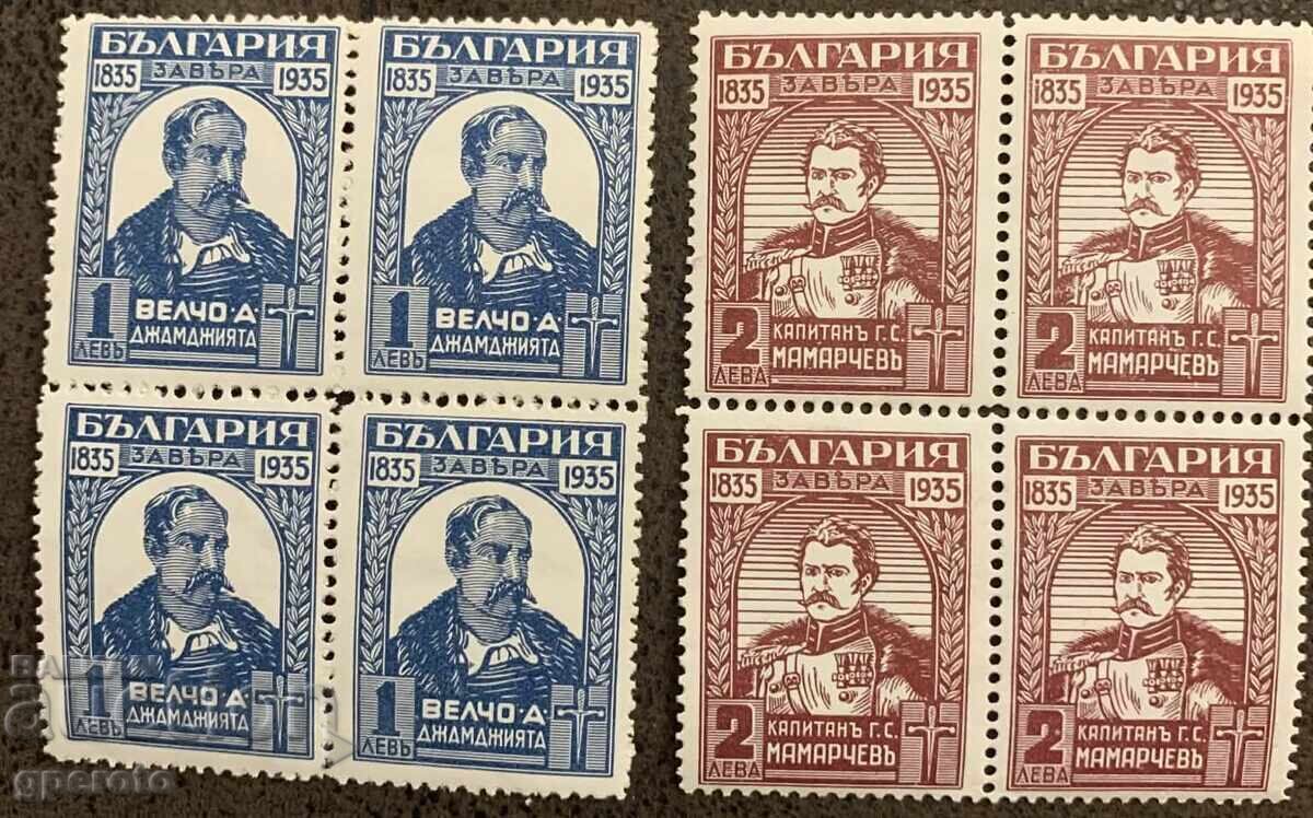Bŭlgarski marki σε καρέτα - Βελτσόβα συνωμοσία - 1935 - Καθαρά