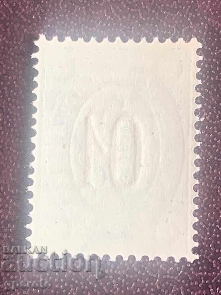 Bulgarian postage stamps-Overprint 01-1895-clean with price 2.00 BGN | € 1.02