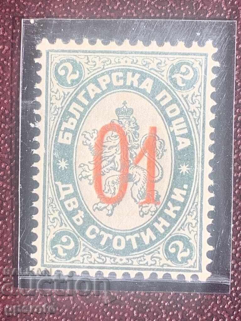 Bulgarian postage stamps-Overprint 01-1895-clean
