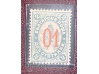 Bulgarian postage stamps-Overprint 01-1895-clean