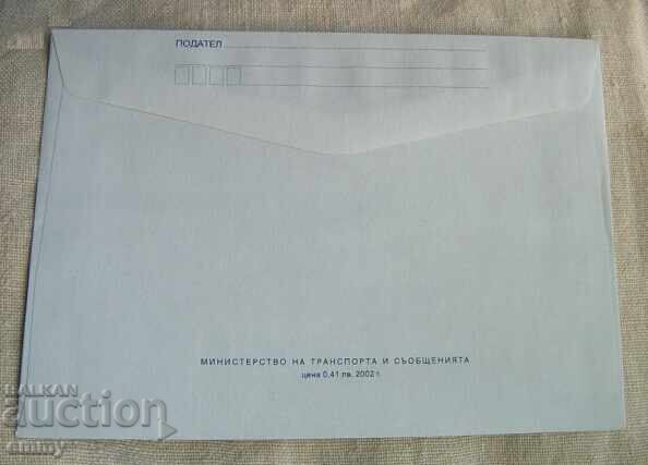 IPTZ envelope - 110 years of Bulgarian maritime shipping with price 1.40 BGN | € 0.72 IPTZ envelope - 110 years of Bulgarian maritime shipping with price 1.40 BGN | € 0.72