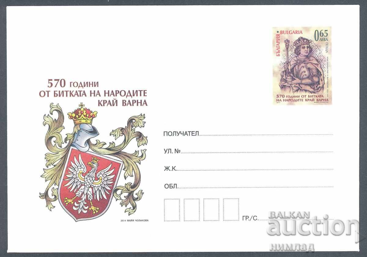 2014 P 16 - The Battle of the Nations near Varna 2014 P 16 - The Battle of the Nations near Varna