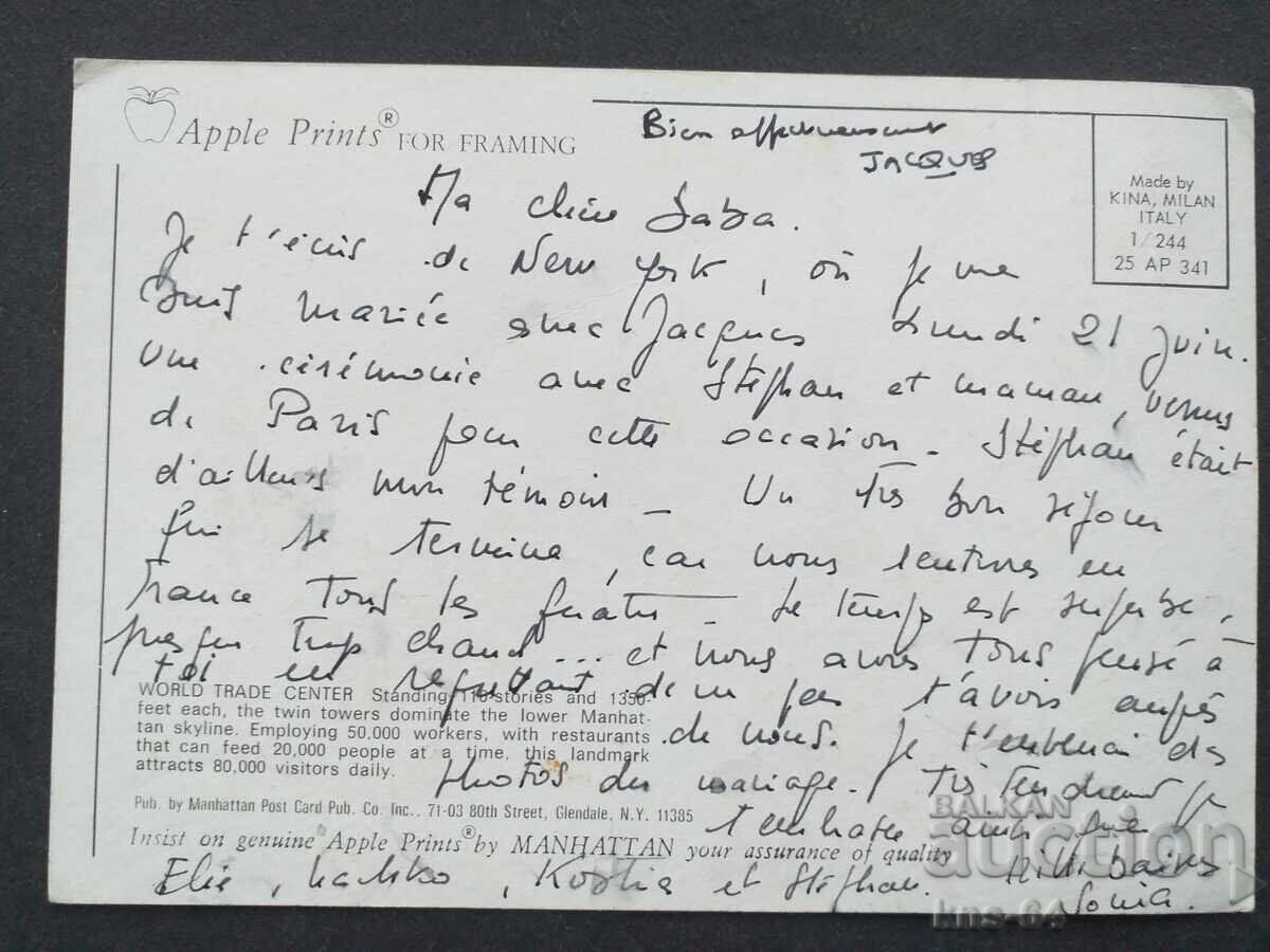 Twin Towers New York with price 1.00 BGN | € 0.51 Twin Towers New York with price 1.00 BGN | € 0.51