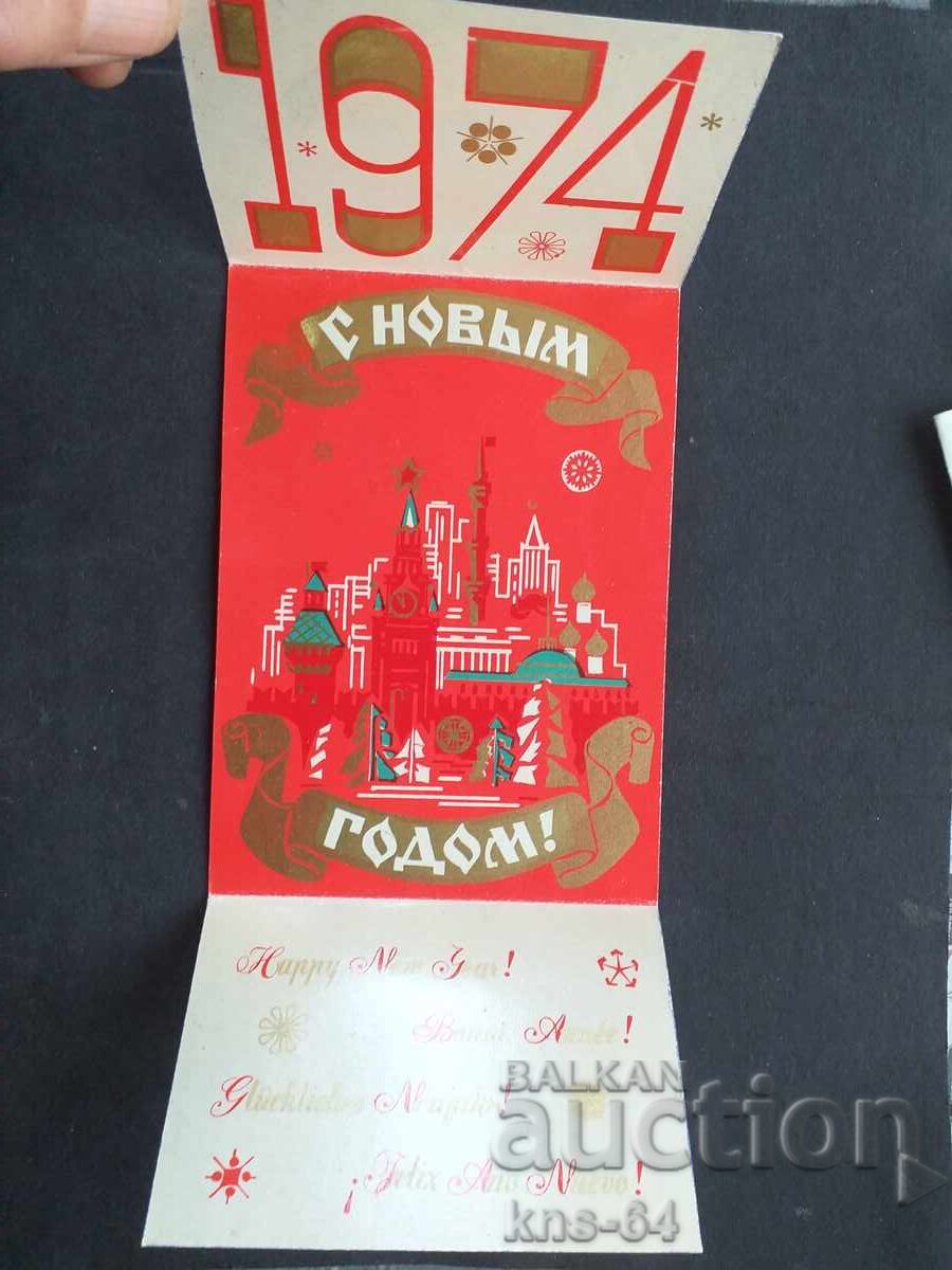 USSR Radio Moscow Double with price 2.20 BGN | € 1.12 USSR Radio Moscow Double with price 2.20 BGN | € 1.12