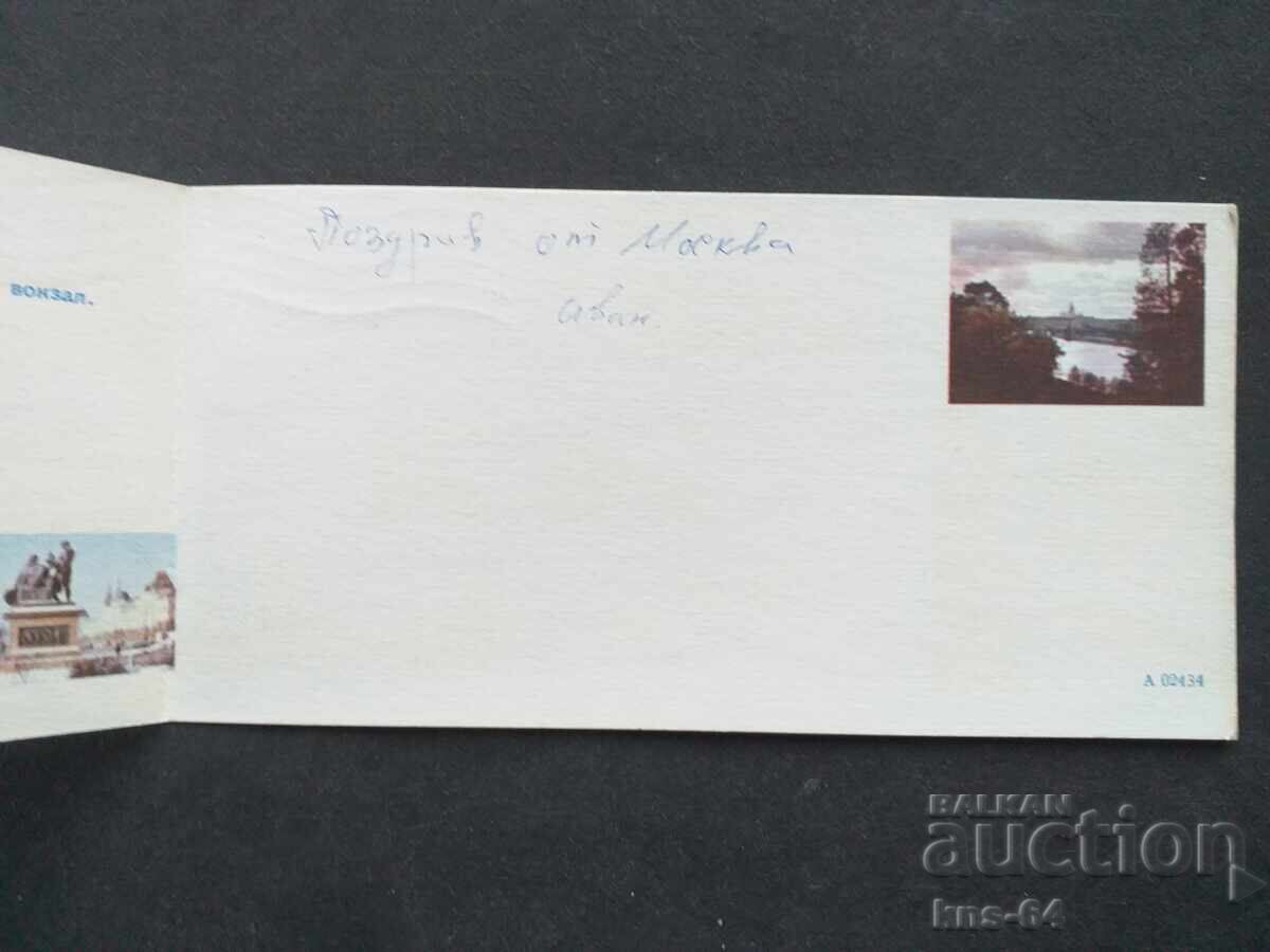 Auction USSR Moscow Double Auction USSR Moscow Double