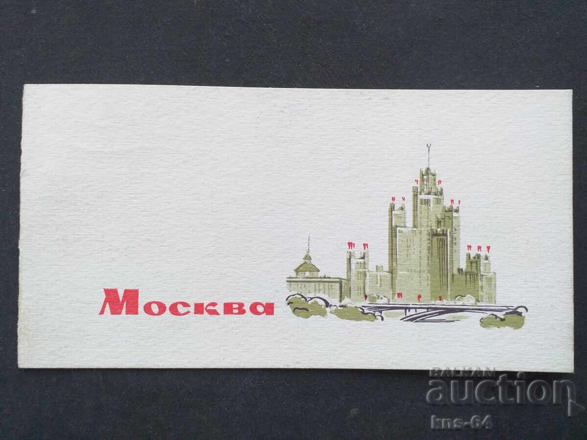 USSR Moscow Double USSR Moscow Double