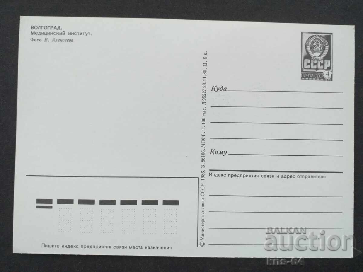 USSR Bus with price 1.30 BGN | € 0.66 USSR Bus with price 1.30 BGN | € 0.66