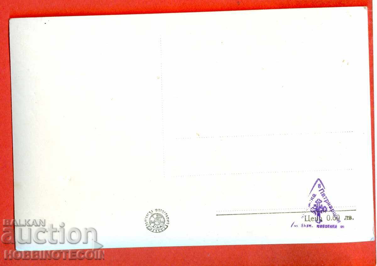 BULGARIA NU FOLOSIT CARD MĂNĂSTIRE PREOBRAZHENSKI 196 cu preț € 1.99 | 3.89 BGN