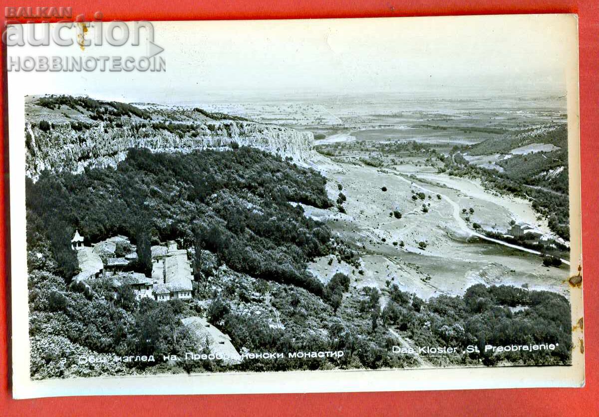 BULGARIA UNUSED CARD TRANSFIGURATION MONASTERY 196 BULGARIA UNUSED CARD TRANSFIGURATION MONASTERY 196