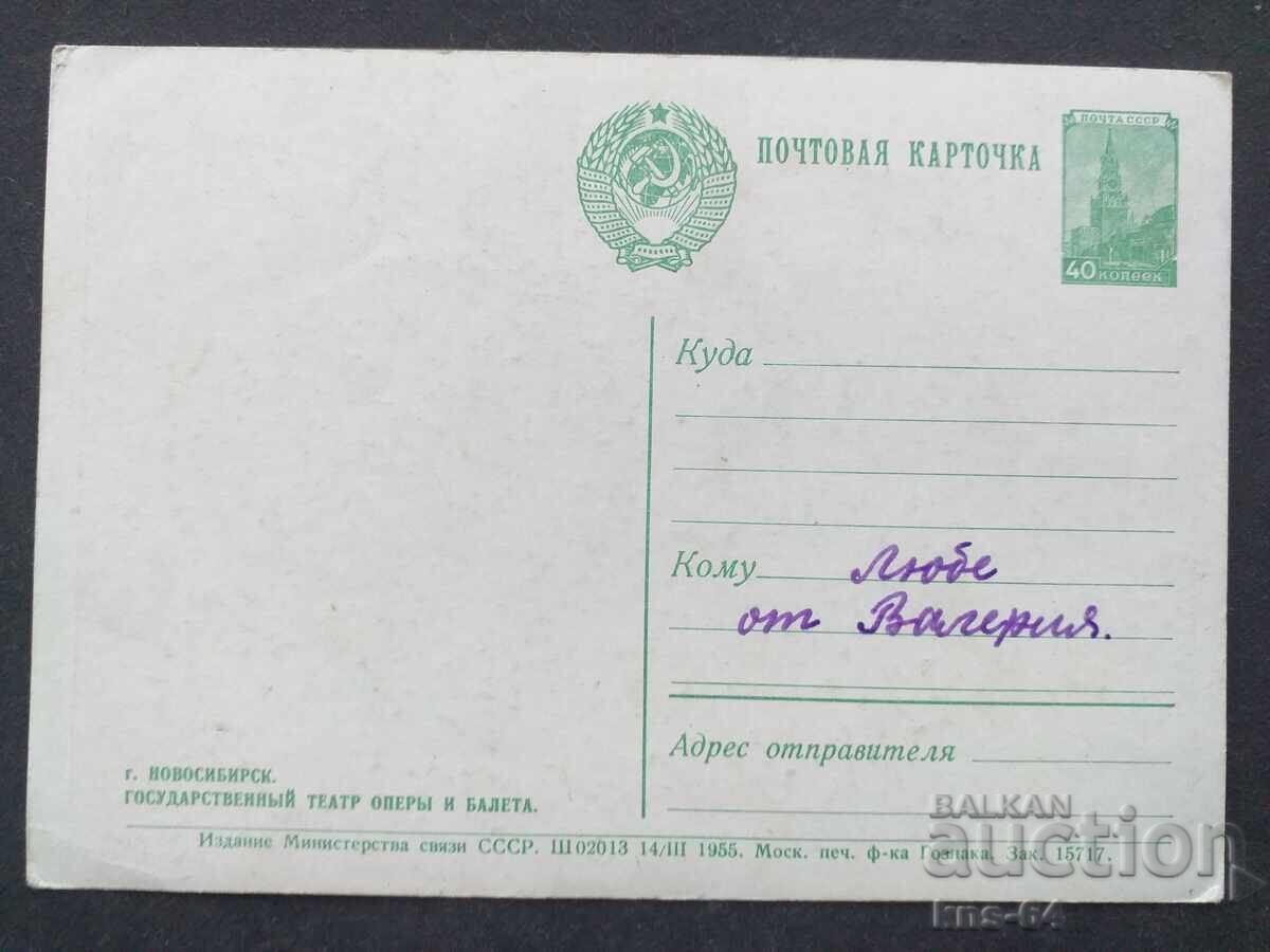 USSR Bus with price 1.50 BGN | € 0.77 USSR Bus with price 1.50 BGN | € 0.77
