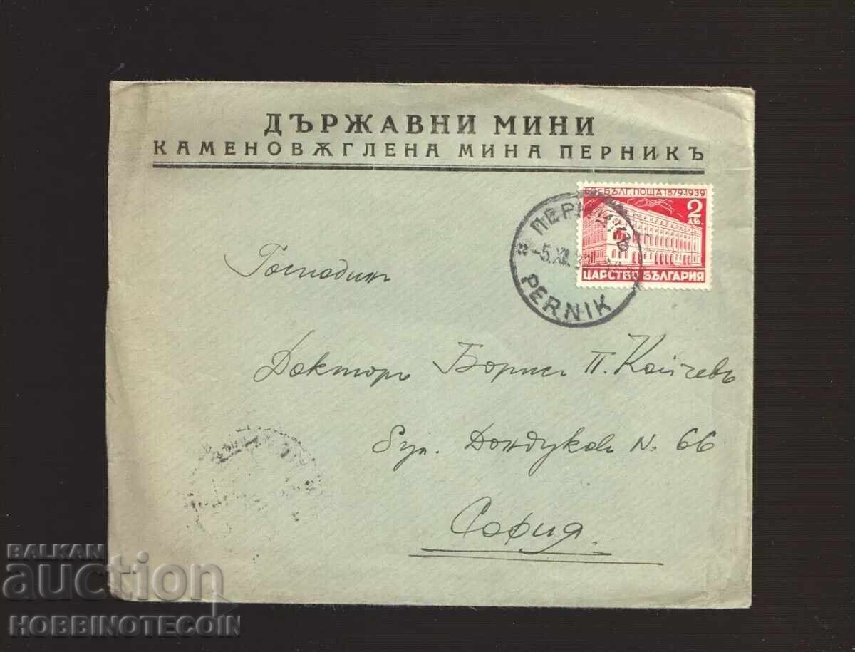 BULGARIA TRAVELLED ENVELOPE STATE COAL MINE PERNIK 1939 BULGARIA TRAVELLED ENVELOPE STATE COAL MINE PERNIK 1939
