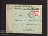 BULGARIA TRAVEL ENVELOPE STATE COAL MINES PERNIK 1939