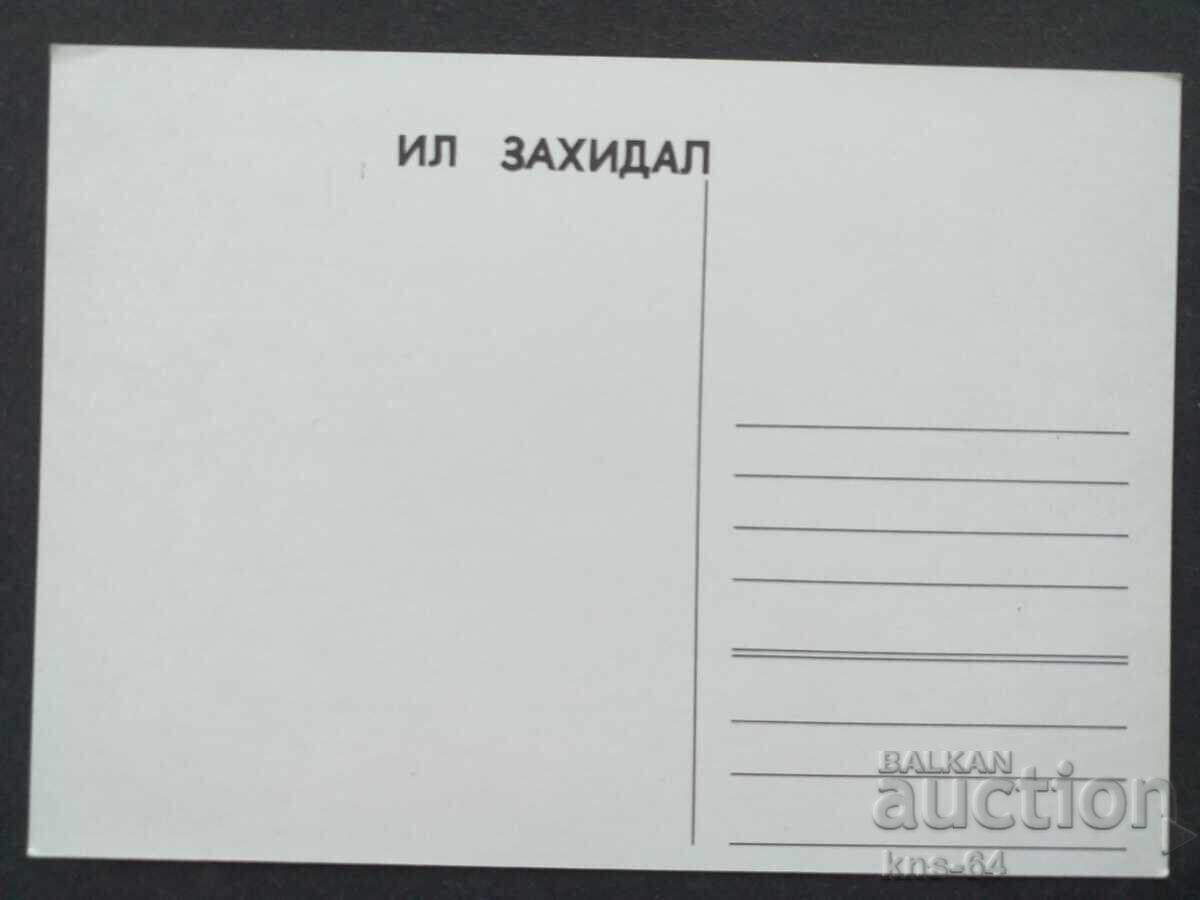 Mongolia with price 1.30 BGN | € 0.66 Mongolia with price 1.30 BGN | € 0.66