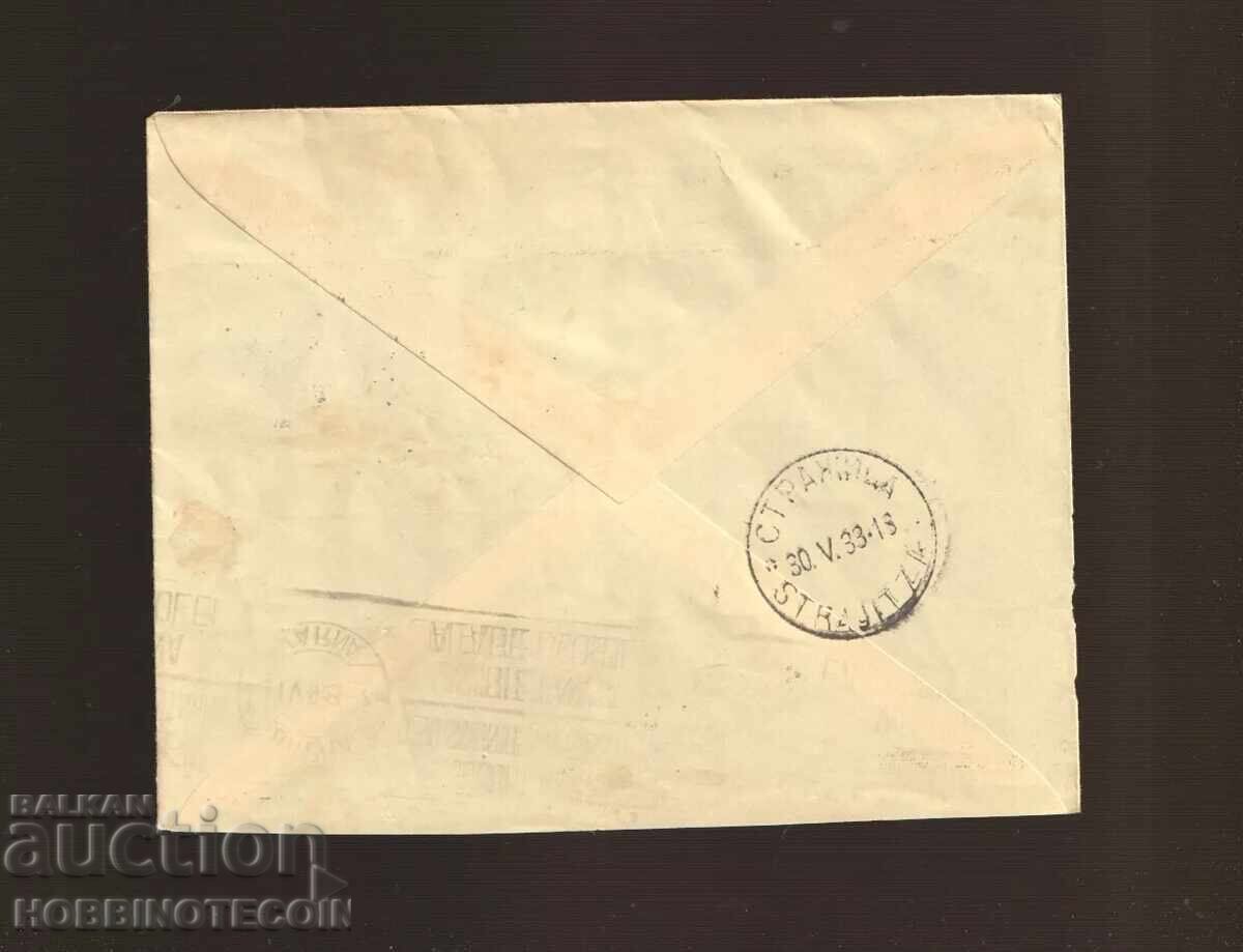 BULGARIA TRAVEL ENVELOPE CHAIR POPULAR BANK - with CHAIR 1933 with price 24.99 BGN | € 12.78 BULGARIA TRAVEL ENVELOPE CHAIR POPULAR BANK - with CHAIR 1933 with price 24.99 BGN | € 12.78