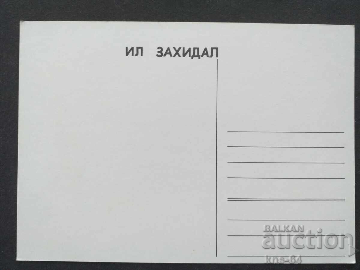 Mongolia Lenin with price 1.40 BGN | € 0.72 Mongolia Lenin with price 1.40 BGN | € 0.72