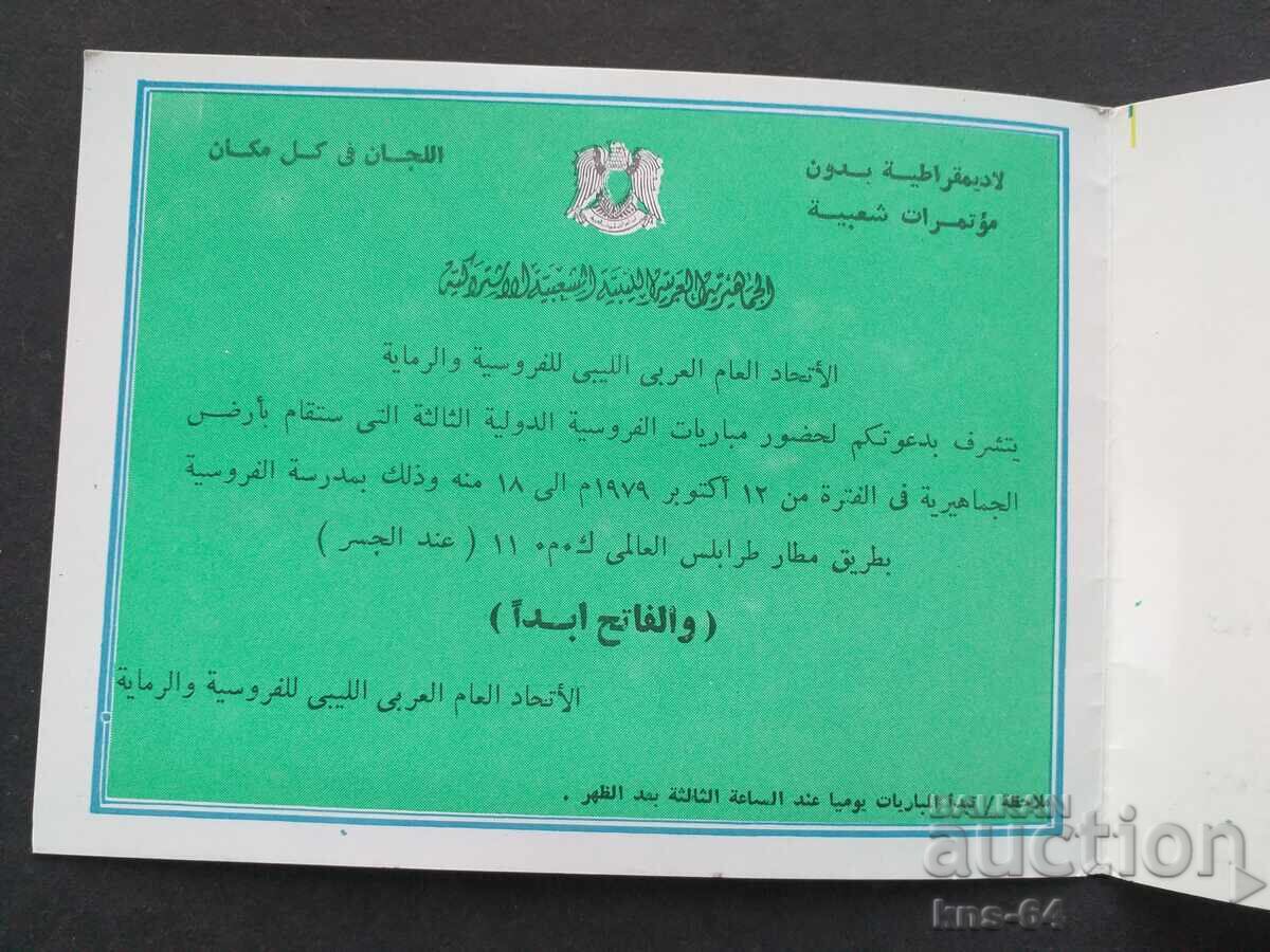 Arab Double with price 1.80 BGN | € 0.92 Arab Double with price 1.80 BGN | € 0.92