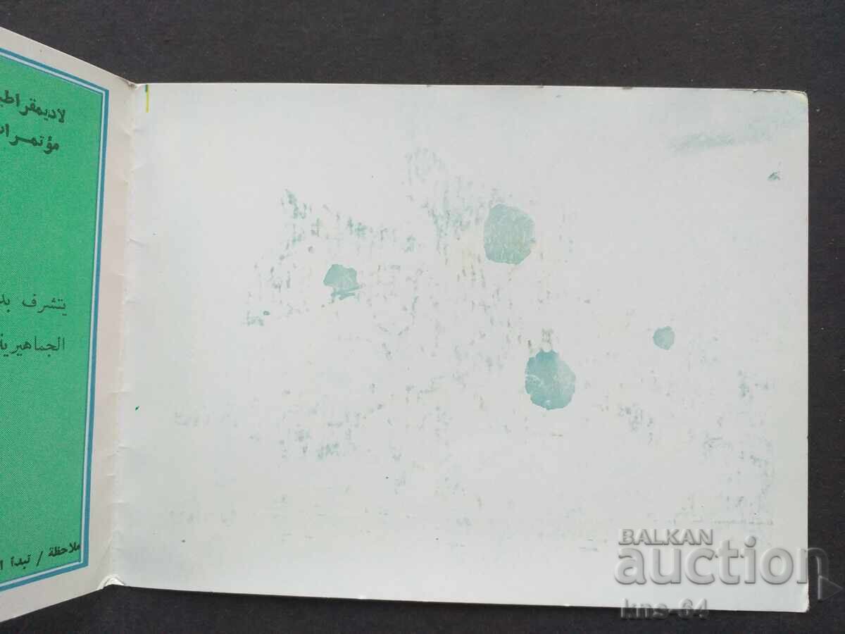 Auction Arab Double Auction Arab Double