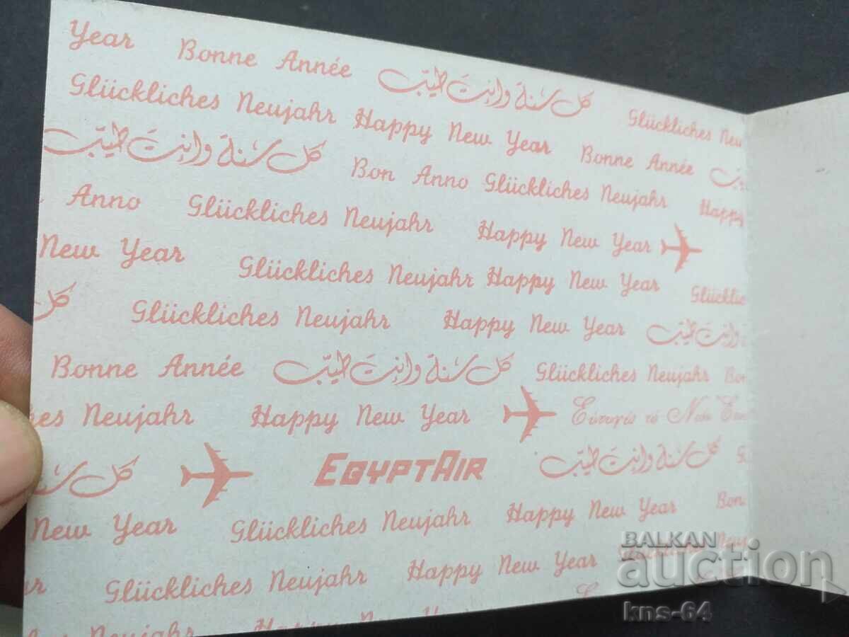 Air Egypt Aviation with price 1.80 BGN | € 0.92