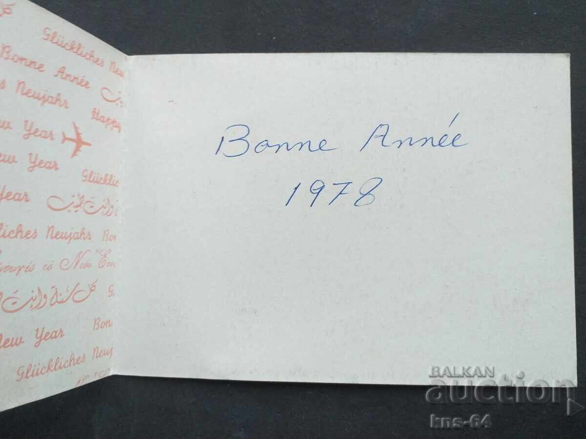 Auction  Air Egypt Aviation