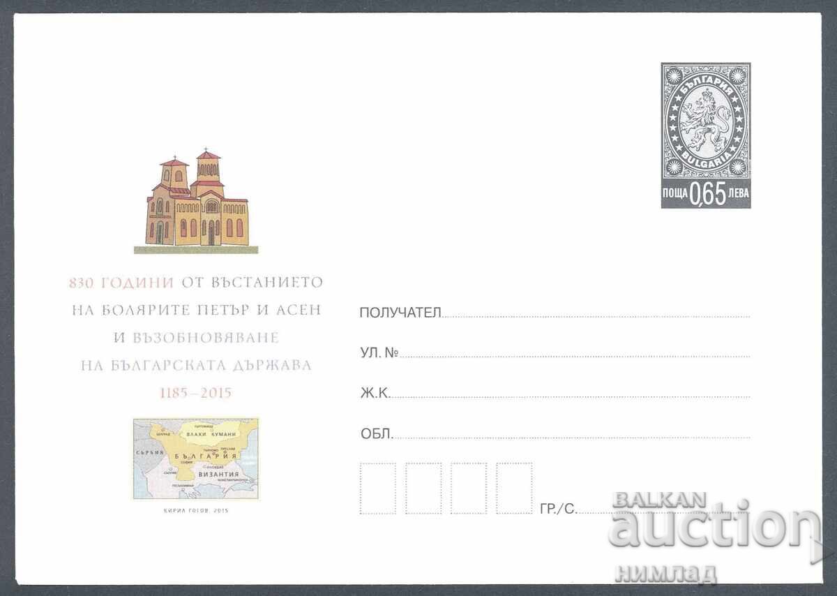 2015 P 11 - The Uprising of Peter and Asen 2015 P 11 - The Uprising of Peter and Asen