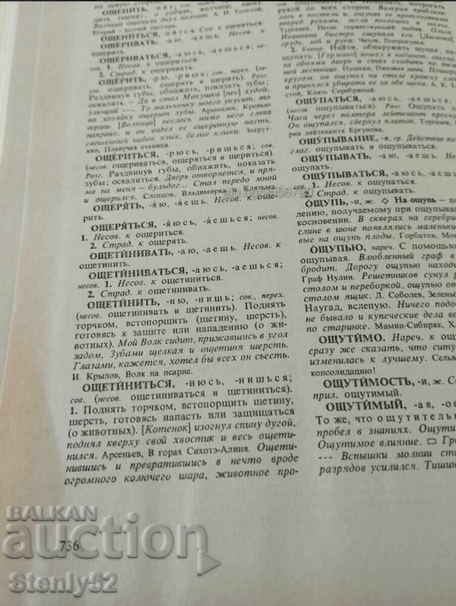În două volume „Dicționar al limbii ruse 736 pagini - 5