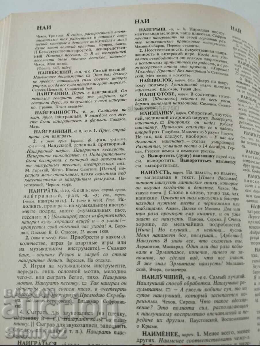 În două volume „Dicționar al limbii ruse 736 pagini - 6