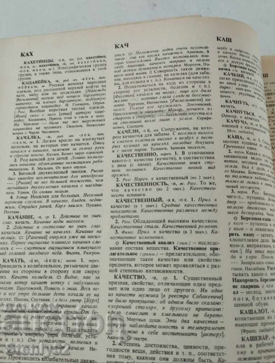 În două volume „Dicționar al limbii ruse 736 pagini - 7