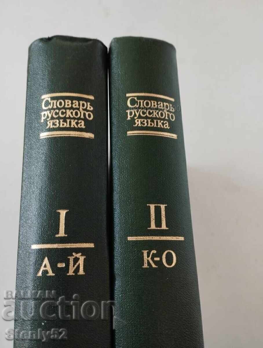 În două volume „Dicționar al limbii ruse 736 pagini