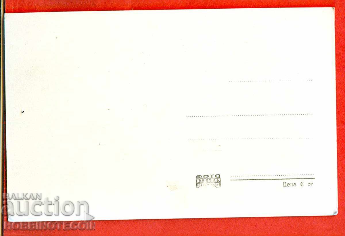 BULGARIA UNUSED VIEW from FISHERMAN 31 1962 with price 4.99 BGN | € 2.55 BULGARIA UNUSED VIEW from FISHERMAN 31 1962 with price 4.99 BGN | € 2.55