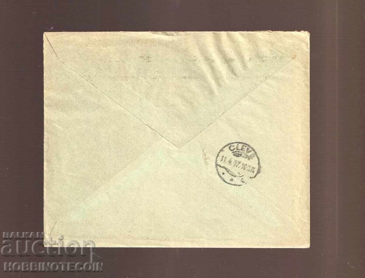 LITLE LION 25 St. φάκελος RUSE - GLEVE - 1897 με τιμή 64.99 BGN | € 33.23 LITLE LION 25 St. φάκελος RUSE - GLEVE - 1897 με τιμή 64.99 BGN | € 33.23