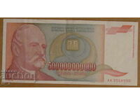 500,000,000,000 dinars 1993, YUGOSLAVIA