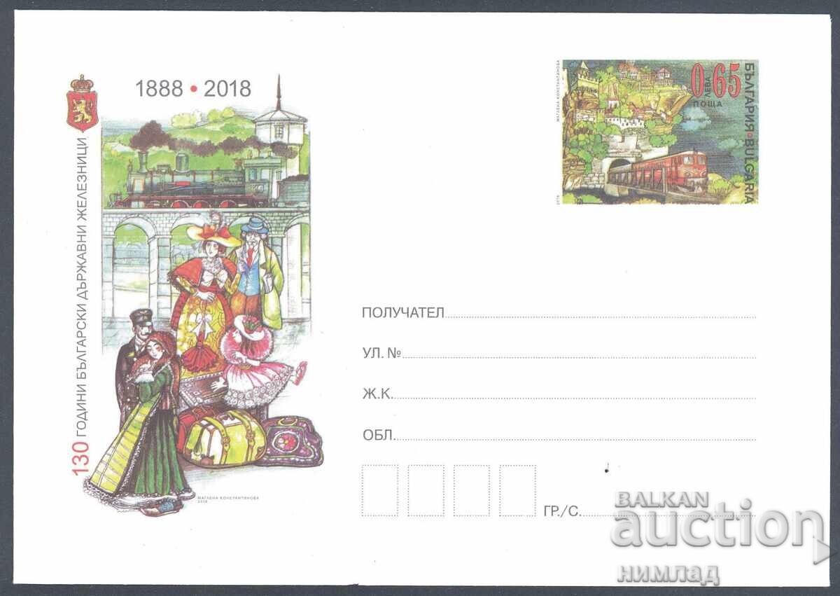 2018 P 02 – 130 έτη BDZ