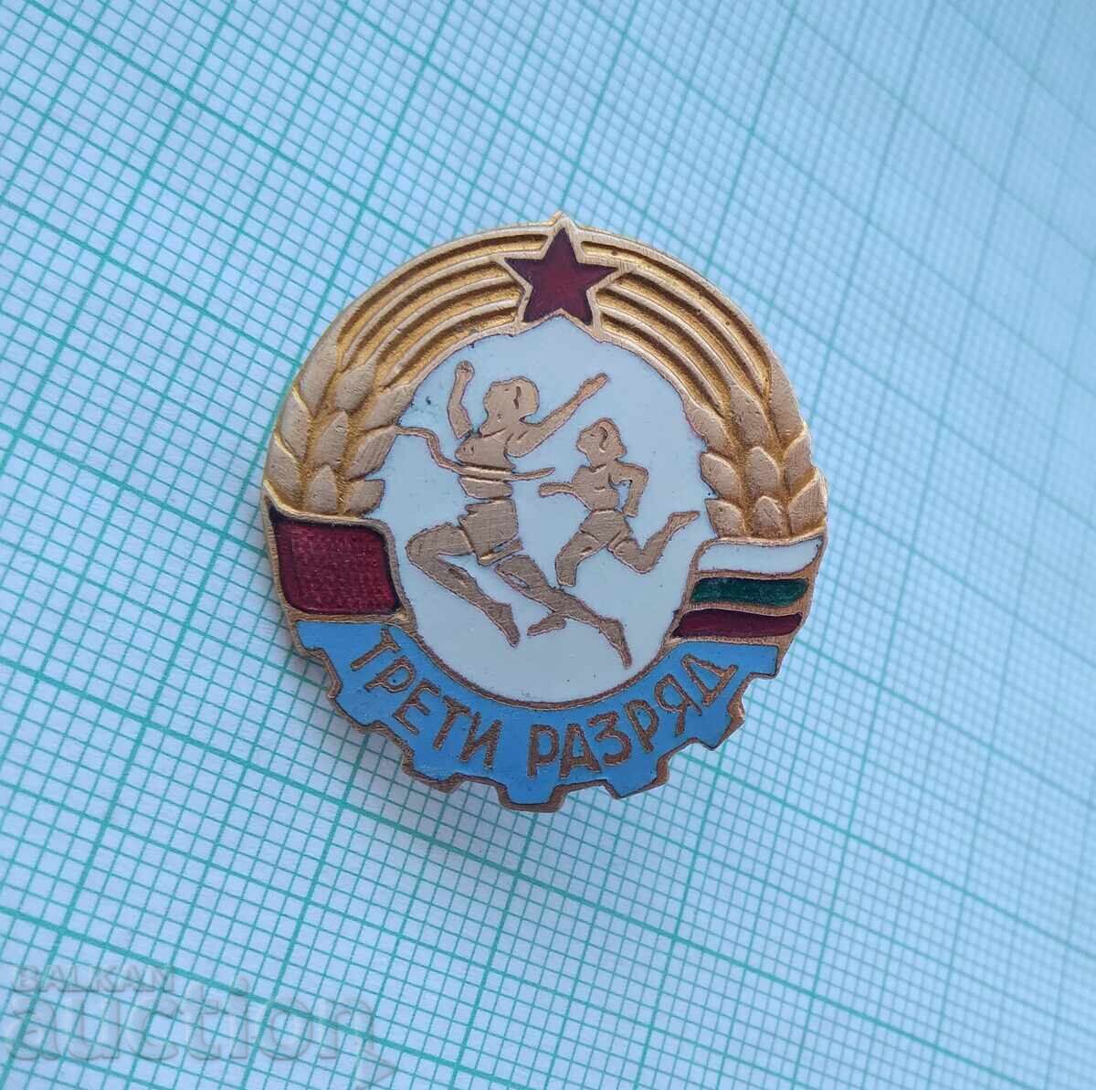 17703 Athlete third class - bronze enamel screw with price 4.00 BGN | € 2.05 17703 Athlete third class - bronze enamel screw with price 4.00 BGN | € 2.05