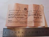 Old theater ticket-0.01 cent