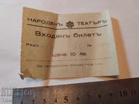 Old theater ticket-0.01 cent