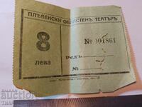 Old theater ticket-0.01 cent