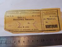 Old cinema ticket - 0.01 cent